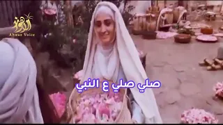 صلي صلي ع النبي وصلي ع العترة    دندنها
