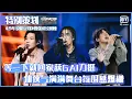 Download Lagu 特别策划：等一下就回家国风rap获GAI力挺 仙侠气满满舞台氛围感爆棚 | 少年说唱企划 | New Generation Hip-Hop Project | iQiyi精选