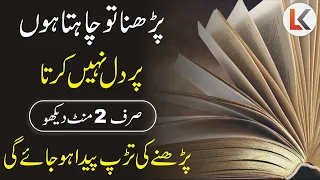 study hard motivational video urdu hindi powerful motivational speech for students learn kurooji