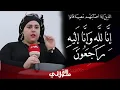 Download Lagu وفاة التيكتوكر سلمى بعد مضاعفات عملية التجميل وهذا آخر ظهور لها تحكي عن مرضها ...