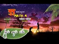 Download Lagu Bhupu Maya 4 /-Nabol Nabol - pramod kharel /new  lyric sang 2021 / new sang /Lyrics / lyrics video