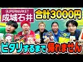Download Lagu 【地獄】成城石井で合計3000円ピッタリ揃うまで帰れませんが過酷すぎたwww