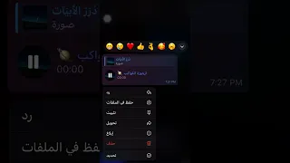 ارجوزة الكواكب بصوت اسامة الواعظ 