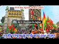 Shahi Parcham Kushai Eid E Chishtiya Ka Aghaz 814 Urs Ajmer Sharif 2025 Ajmer Sharif Dargah