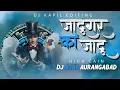 Download Lagu Jadugar Ka Jadu High Gain+Pressure (Sound Check) Public Demand 🫴 Dj Ajay Aurangabad