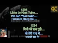 Likhe Jo Khat Tujhe Karaoke With Scrolling Lyrics in Hindi & English || Likhe Jo Khat Tujhe Karaoke