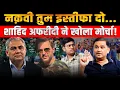 Download Lagu Shahid Afridi Asks Mohsin Naqvi To Resign after Asia Cup Debacle | Majorly Right Major Gaurav Arya |
