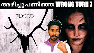 wrong turn 7 reboot explained by naseem media malayalam