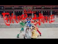 Lagu GOCHIKARA - 'CHIKARA HIME' Official Music Video