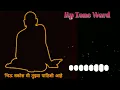 Shri Swami Samarth Ringtone Download Link