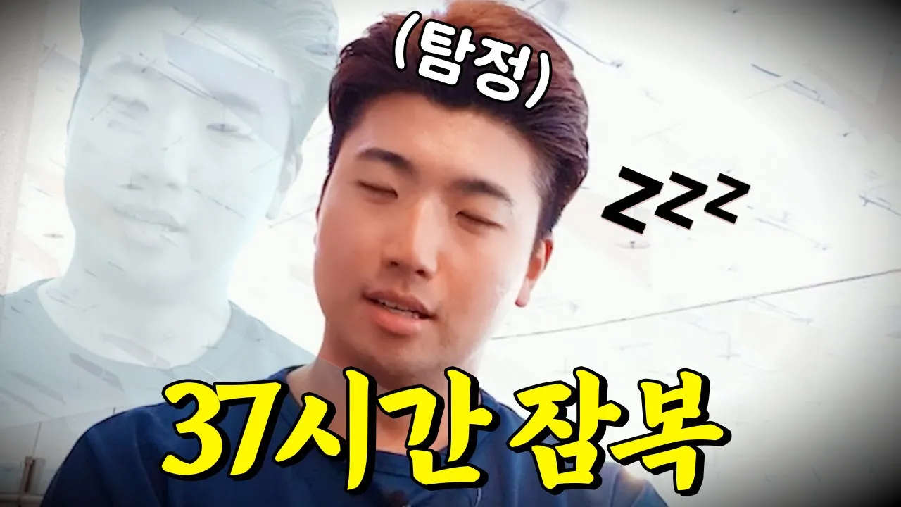 탐정의 현장 이야기 - YouTube thumbnail