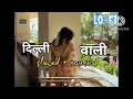 #Video | Delhi Wali 2.0 | Neelkamal Singh | दिल्ली वाली 2.0 | Mahima Gupta | नया भोजपुरी गाना
