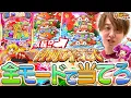 Download Lagu 【沖海5】海球録からお世話になった沖海5にお別れを！【じゃんじゃんの型破り弾球録第586話】