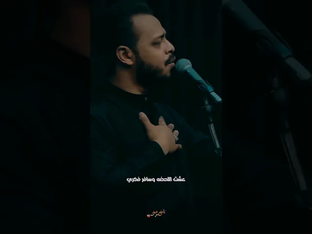 ⁣ستوريات حيدر البياتي/ حيدر البياتي #حيدر_البياتي