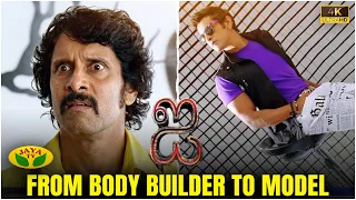 diya turns lingesan into amazing model vikram i movie scene amy jackson shankar jaya tv