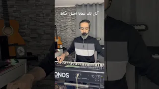 كان لك معايا اجمل حكاية 