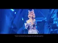 都沒差 Equal in the darkness – 蔡依林 Jolin Tsai Feat. 韋禮安 Weibird (LIVE Sub español)