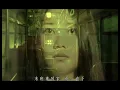 梁靜茹 Fish Leong【一夜長大 Growing Up】Official Music Video