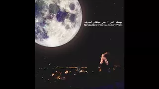 ميساء ضو       تعال                             دندنها