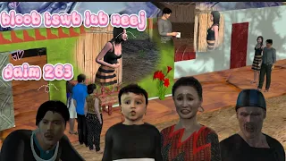 Hloob tswb lub neej daim 263