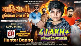 pa hunter on fire parul rathva new timli 2026 pa brand timli attitude dj timli