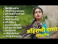 Download Lagu Ahirani Love Song 💖Khandeshi Ahirani Suparhit Song💖Ahirani Superhit Songs Jukebox 💖Khandeshi Hit