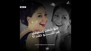 اليسا يامرايتي حالات واتس 