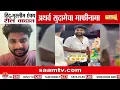 Download Lagu तुम्ही दुखावला असाल तर माफी मागतो, हिंदू धर्माबाबत रीलवर अथर्व सुदामेला धमकी Atharv Sudame