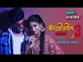 Download Lagu Koligeet Mashup 3 | Kolyancha Navra | Crown J | Divya Patil | DESI BEATZ | Lavin | Marathi Song 2020