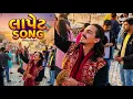 Lagu LAPET LAPET BHAI | ADITYA GADHVI | OFFICIAL AUDIO 