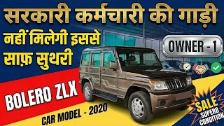 📞कॉल - 7303668721 ₹1 lakh  में Bolero Sle, second hand bolero car price under 2 lakh in delhi, up
