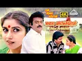 Lagu Valai Virikkiran | 4K Video Song | En Aasai Machan | Vijayakanth | Revathi | Deva