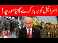 Download Lagu LIVE: Houthis, Hezbollah To Bleed Israel? Big Report Reveals Iran Proxy Retains Fighting Force Of…