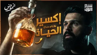 هؤلاء الرهبان وجدوا اكسير الحياة الحقيقي | غموض