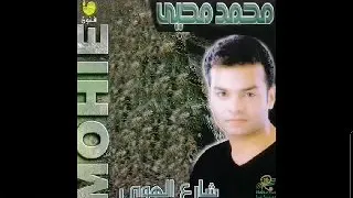 محمد محيي شارع الهوي 