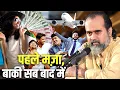 Download Lagu पहली चीज़ मज़े मारना, बाकी बातें बाद में || आचार्य प्रशांत, वेदांत महोत्सव आइ.आइ.एस.सी (IISc) (2022)
