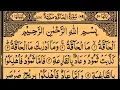 Download Lagu Surah Al-Haqqah | By Sheikh Saud Ash-Shuraim | Full With Arabic Text (HD) | 69-سورۃ الحاقۃ