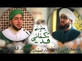 قد كفاني علم ربي - د.جهاد الكالوتي و السيد محمد علي الدرة