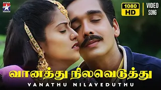 vanathu nilaveduthu hd video song simmarasi s a rajkumar star music