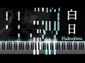 Hakujitsu「白日」- King Gnu (Piano Synthesia)