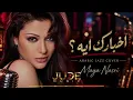 Maya Nasri - Akhbarak Eyh (Arabic Jazz Cover )  مايا نصري - أخباربك إيه | JUDE Music