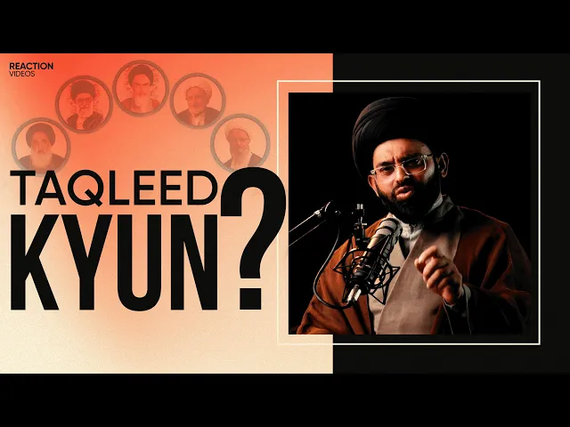 Taqleed kyu? | Taqleed Kya Hai? | Kya Taqleed Zarori Hai? | What is Taqleed?