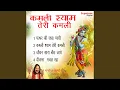 Download Lagu Pathhar Ki Radha Pyaari