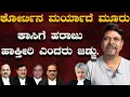 Download Lagu ಕೋರ್ಟಿನ ಮರ್ಯಾದೆ ಮೂರು ಕಾಸಿಗೆ ಹರಾಜು ಹಾಕ್ತೀರಿ ಎಂದರು ಜಡ್ಜು.