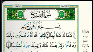 سورة الفتح مكتوبة الشيخ خالد الجليل تلاوات رمضان ١٤٤٣هجري 20220426 1080p  سورة الفتح مكتوبة الشيخ خالد الجليل تلاوات رمضان ١٤٤٣هجري 20220426 1080p