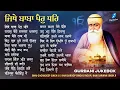 Jithe Baba Pair Dhare - New Shabad Gurbani 2025 (Jukebox) Nonstop Shabads Kirtan Nonstop Gurbani