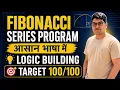 41 Fibonacci Series java program Logic building series Easy explanation