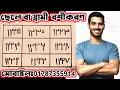 Download Lagu Son or husband vashikaran designs. If you tie the neck of a pigeon, it will obey you. With 100% guarantee.