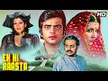 Download Lagu Ek Hi Raasta (1977) Hindi Full Movie | Jeetendra, Rekha | Classic Family Drama