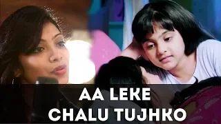 aa leke chalu tujhko chhavi gupta cover star plus naamkaran